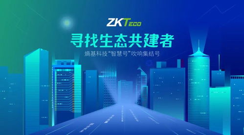 熵基科技全國(guó)招募營(yíng)銷服務(wù)商，共建未來(lái)城市信息技術(shù)服務(wù)生態(tài)